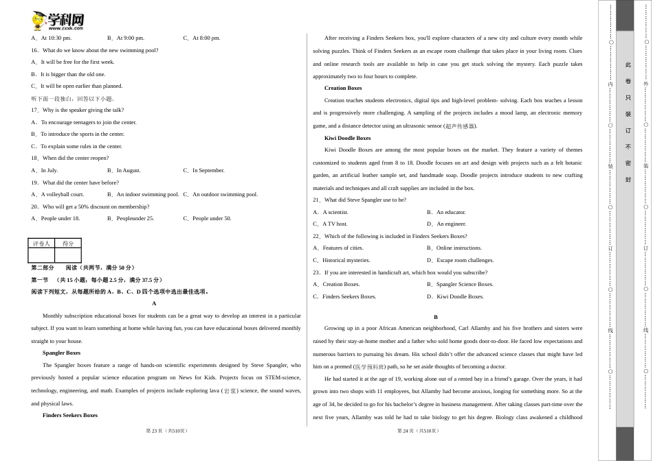 2023年高考押题预测卷03（江苏专用）-英语（考试版）A3_第2页