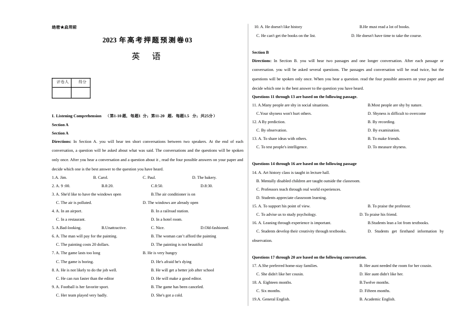 2023年高考押题预测卷03（上海专用）-英语（考试版）A3_第1页