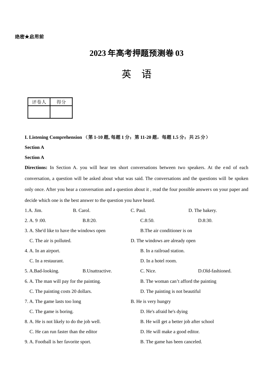 2023年高考押题预测卷03（上海专用）-英语（考试版）A4_第1页