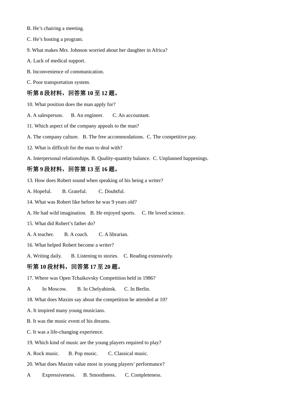 精品解析：2023年全国甲卷英语真题（原卷版）_第2页