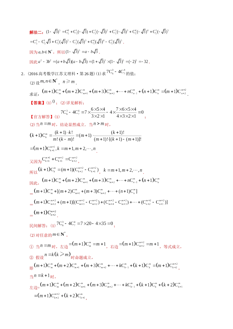 专题25  概率统计解答题（理科）（解析版）- 十年（2014-2023）高考数学真题分项汇编（全国通用）_第2页