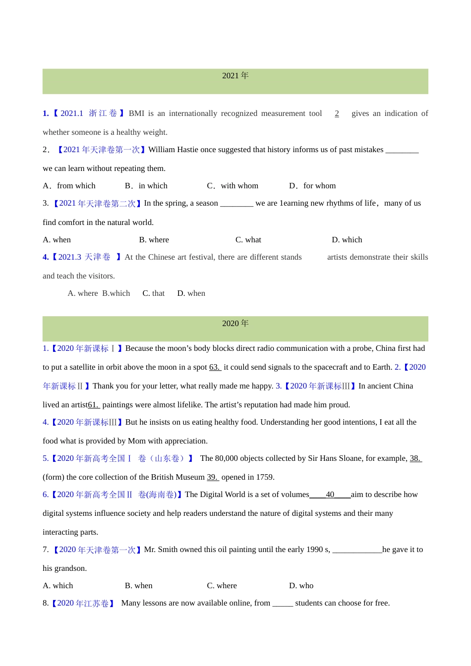 专题 09定语从句(学生版)--十年（2014-2023）高考真题英语分项汇编（全国通用）_第2页