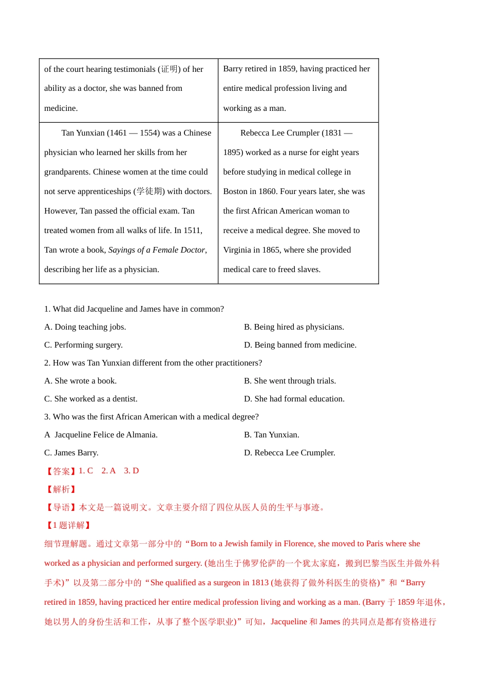 专题 12 阅读理解应用文(解析版)--学易金卷：十年（2014-2023）高考真题英语分项汇编（全国通用）_第3页