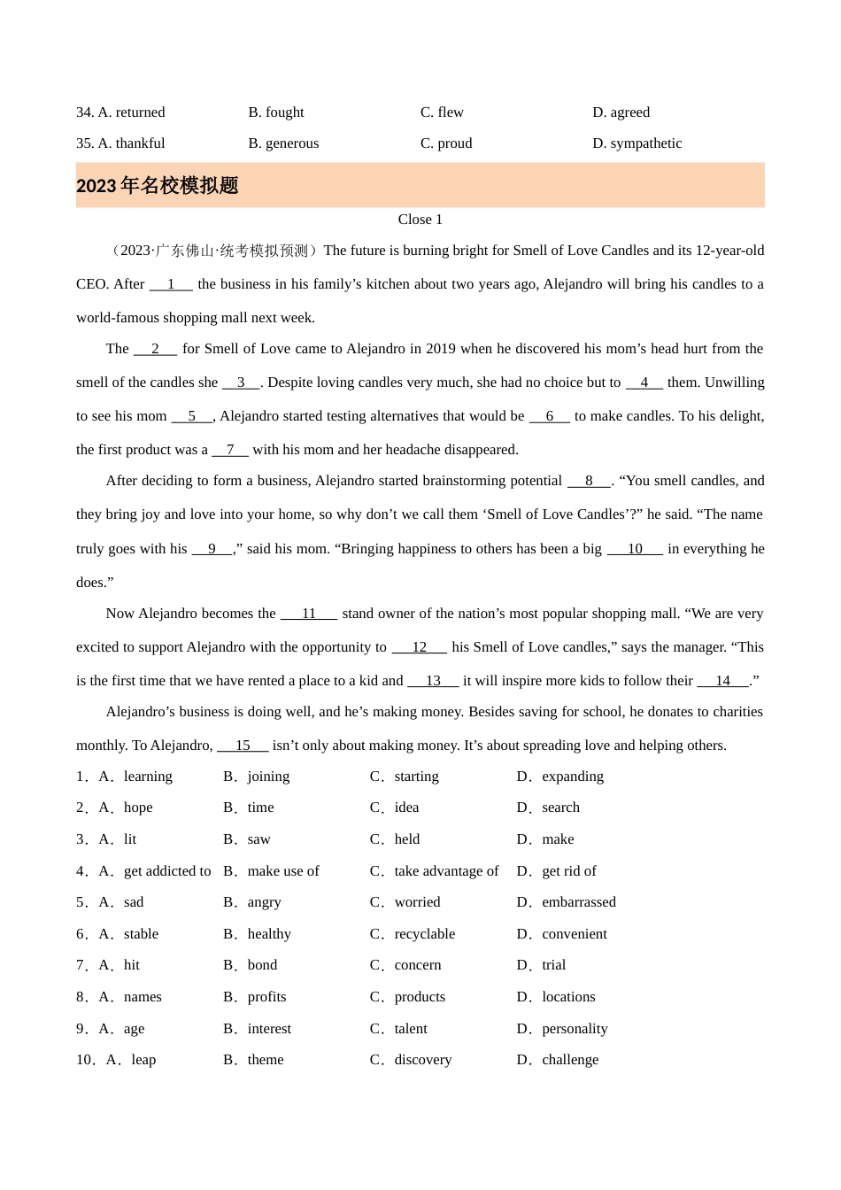 专题16 完形填空(新高考15空)（原卷版）- 2023年高考真题和模拟题英语分项汇编（全国通用）_第3页