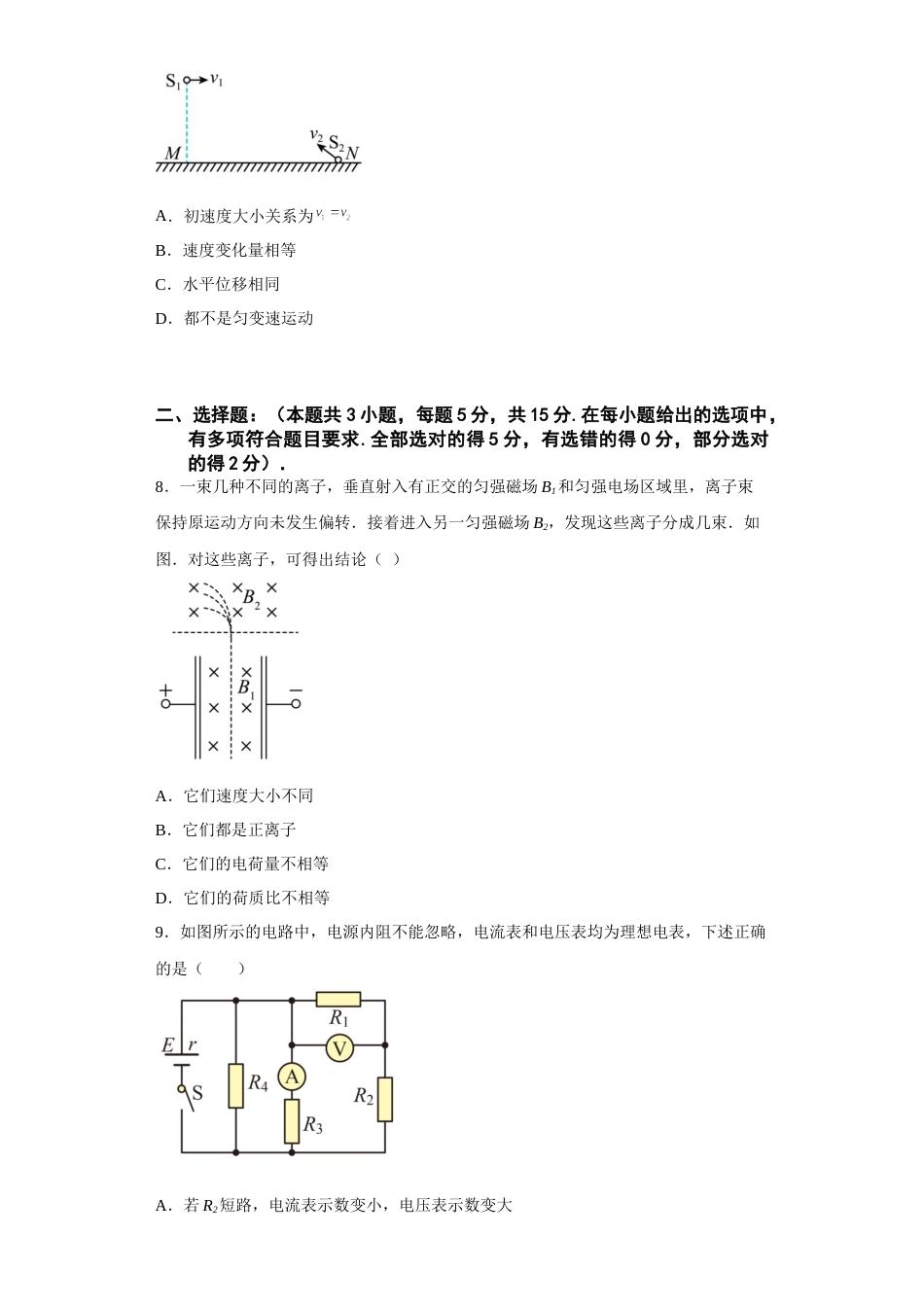 河北省石家庄市正定中学2022-2023学年高三上学期12月月考物理试题_第3页