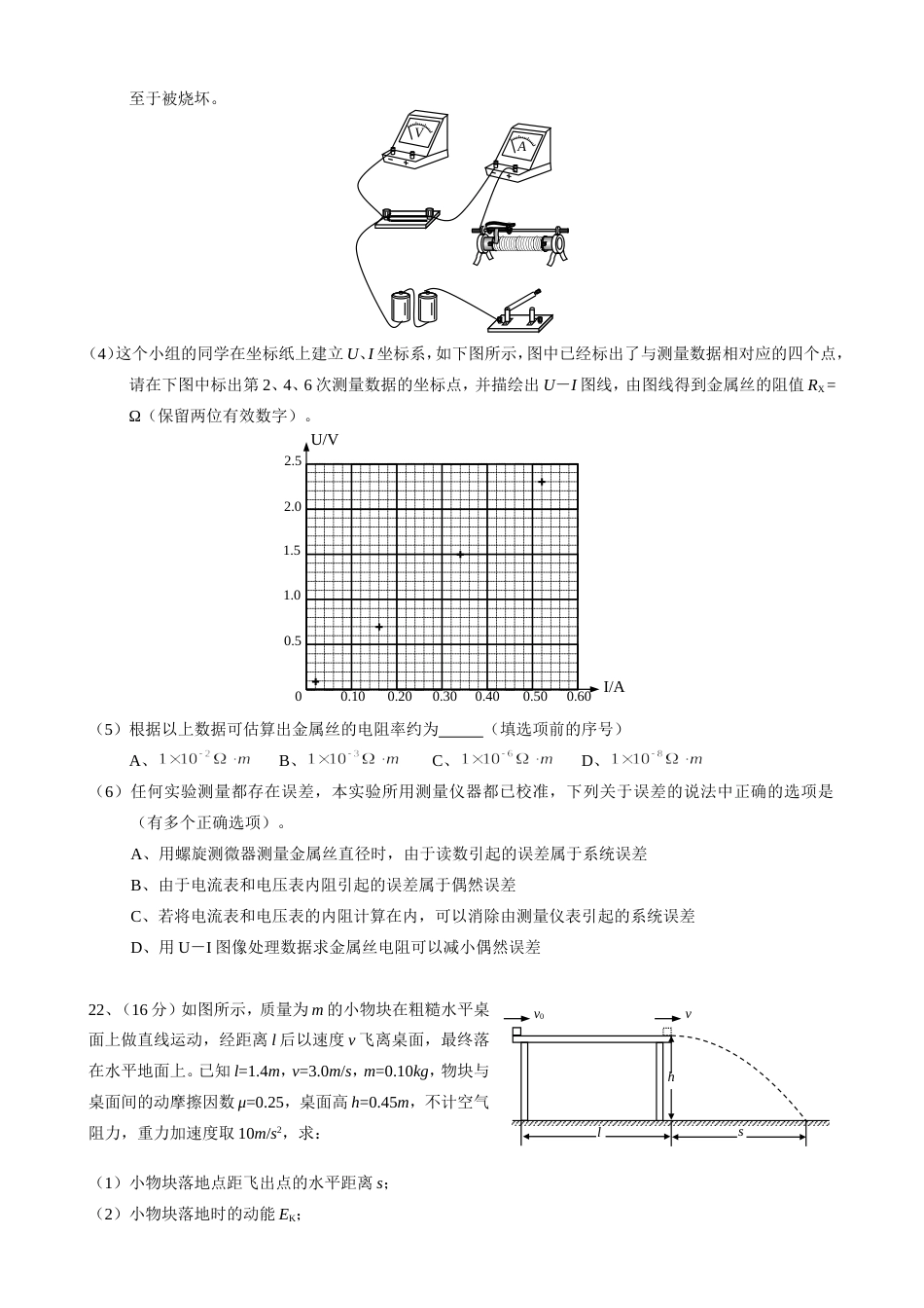 2012年北京高考物理试题及答案_第3页