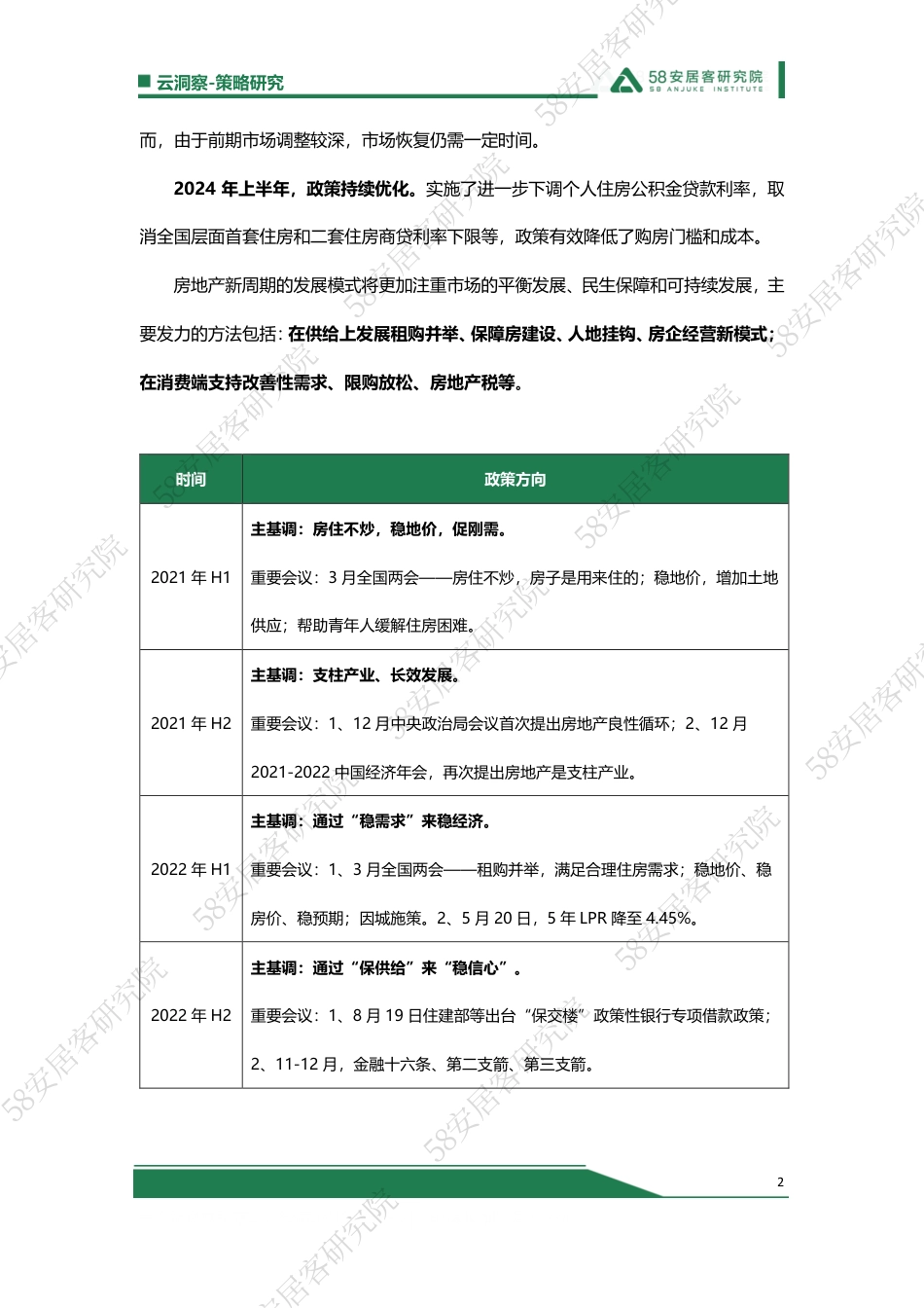 谁说大象不能跳舞？-10页_第2页