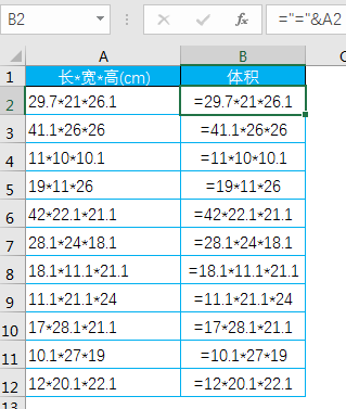 Excel教程：4个神技能，让你轻松告别加班