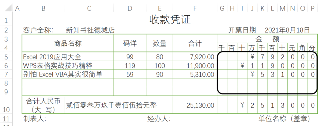 几个模式化的公式，赶紧收藏备用