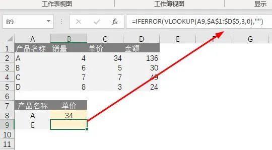 工作再忙，都要学会这14个Excel万能公式！