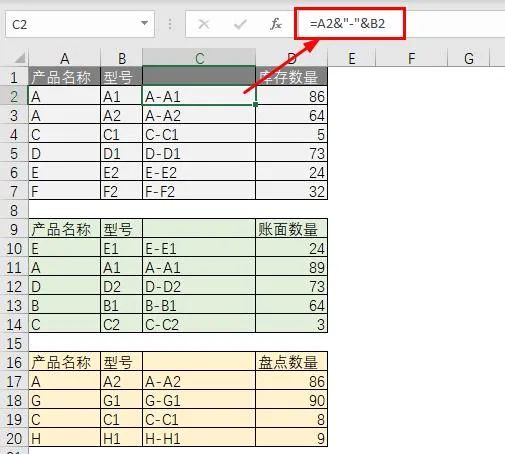 吊打Xlookup、脚踢透视表，这个Excel合并功能太牛X了