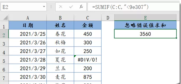 一组常用Excel公式，简单又高效