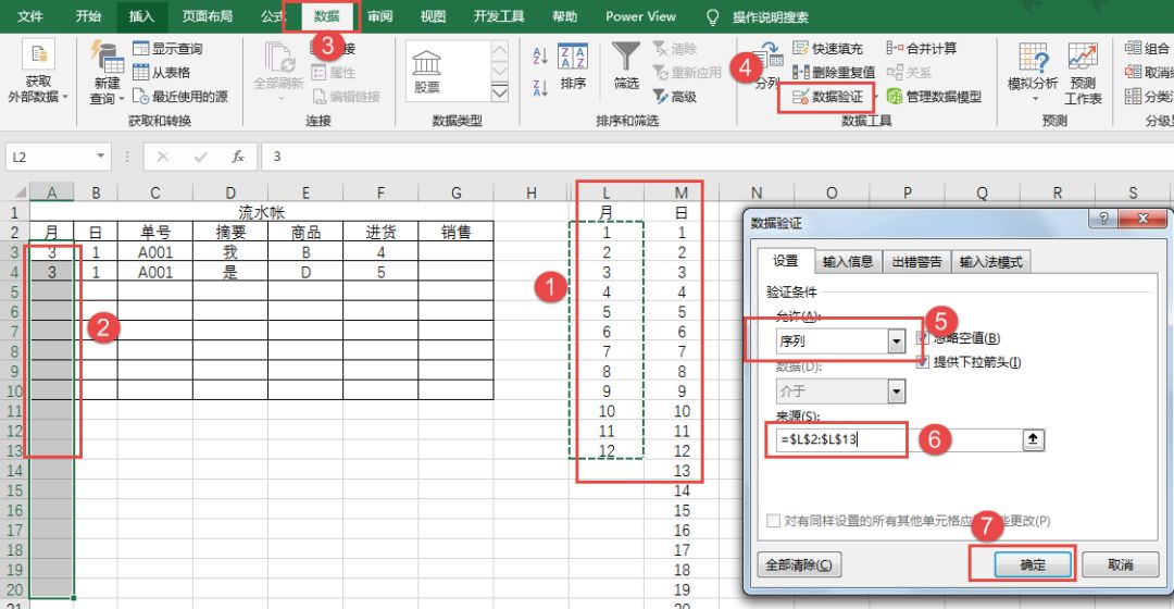 Excel教程：简易进销存！厉害了，SUMIFS！